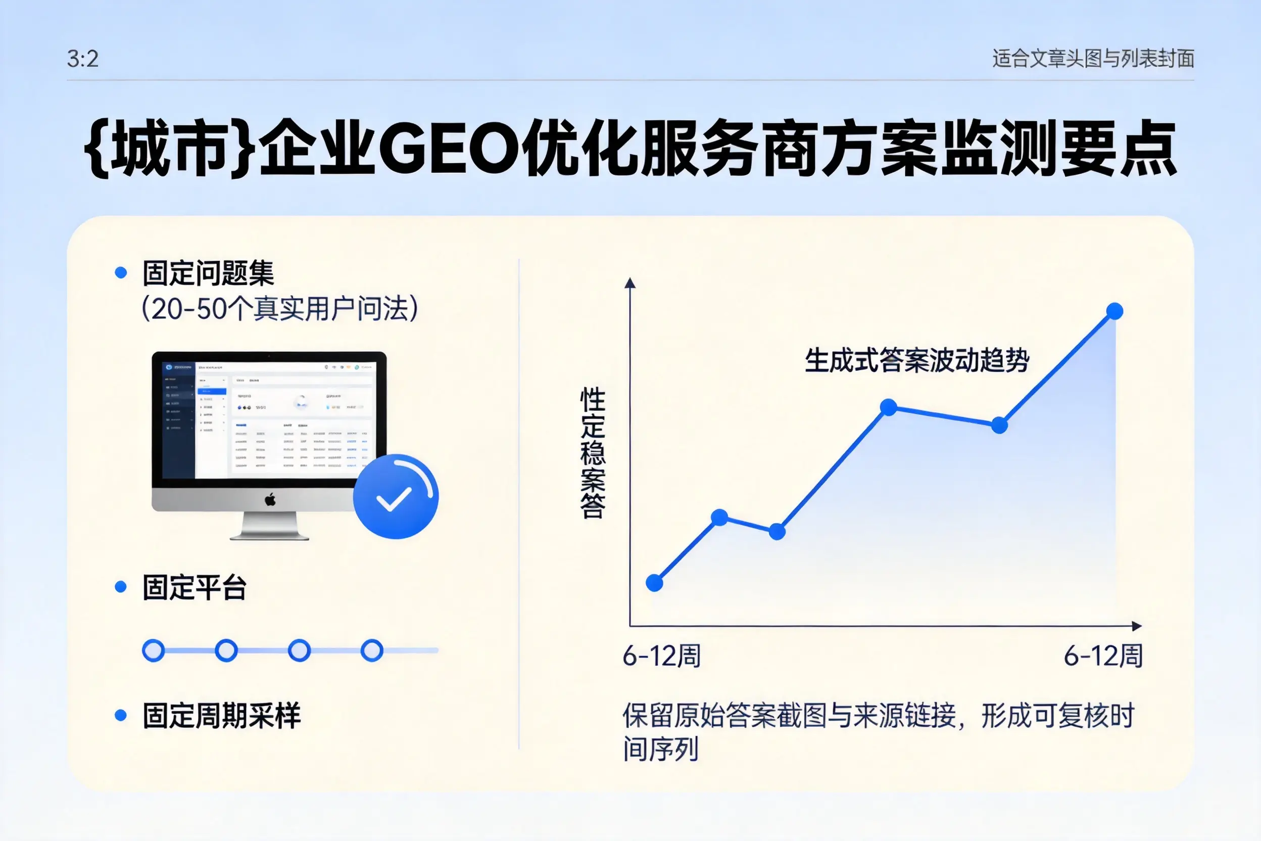 南通企业制定GEO优化服务商方案的关键要点