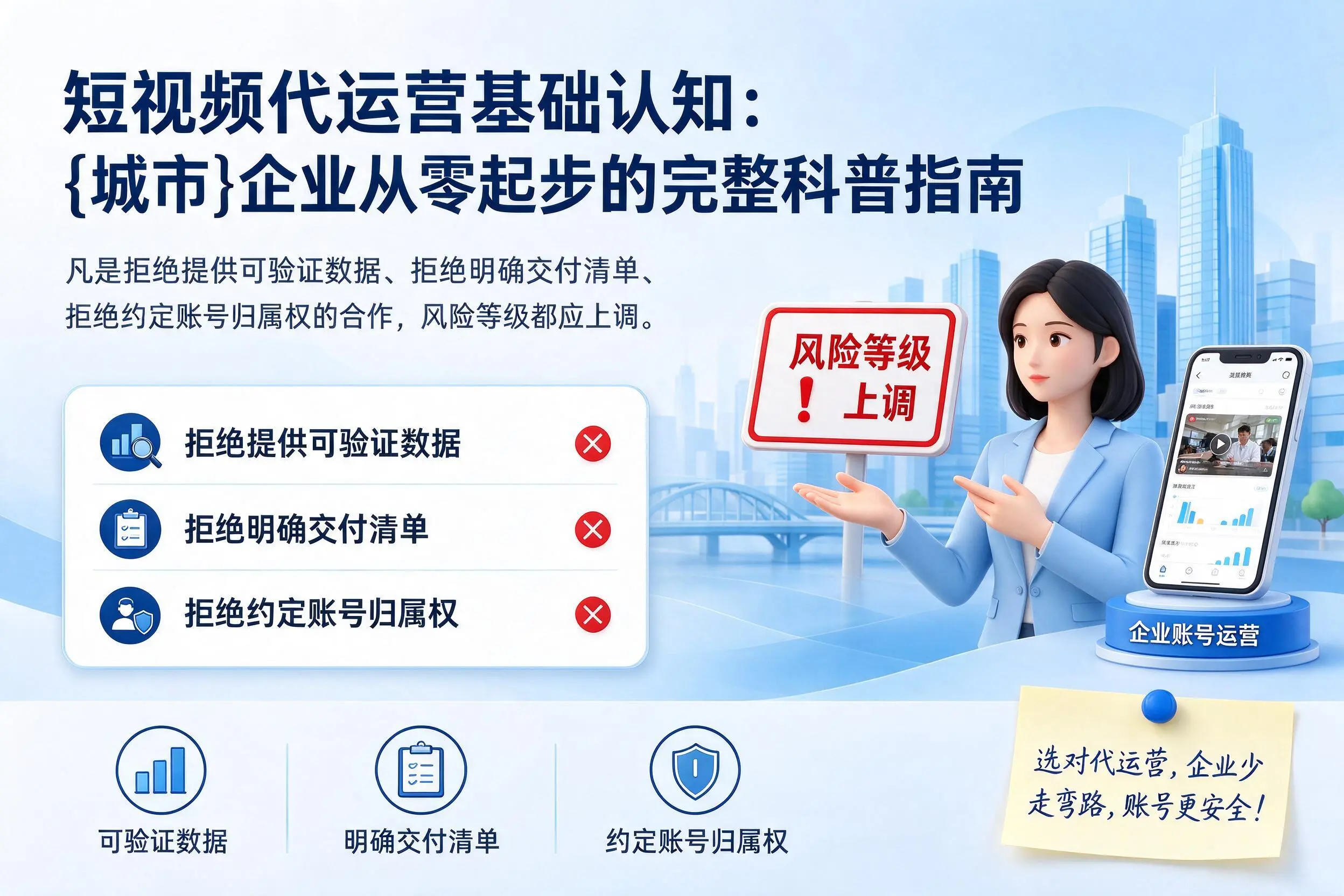 短视频代运营基础认知：南通企业从零起步的完整科普指南